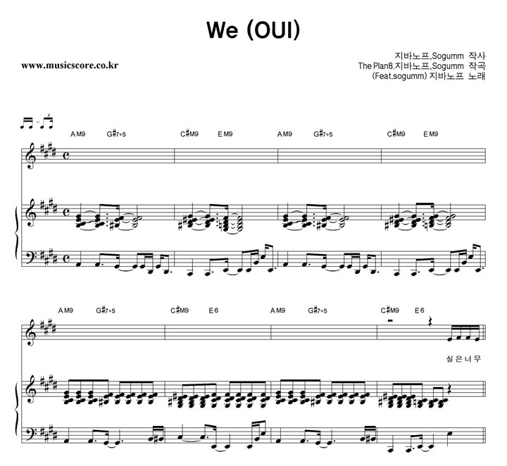 ٳ We (OUI) (Feat.sogumm) ǾƳ Ǻ