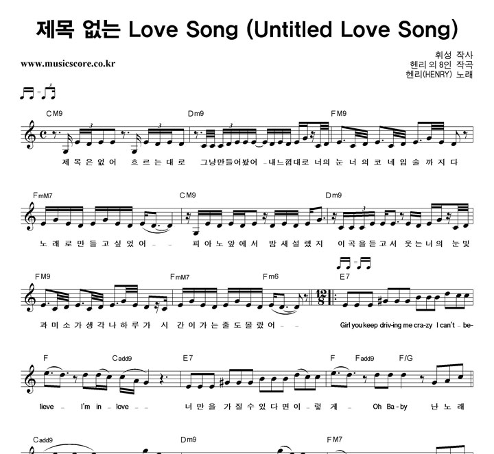 헨리 제목 없는 Love Song 악보