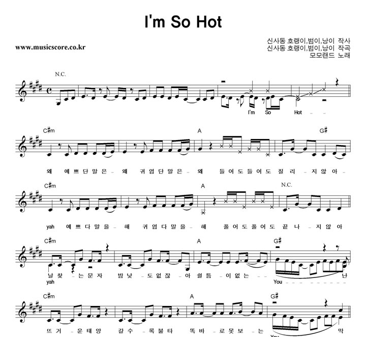 𷣵 I'm So Hot Ǻ