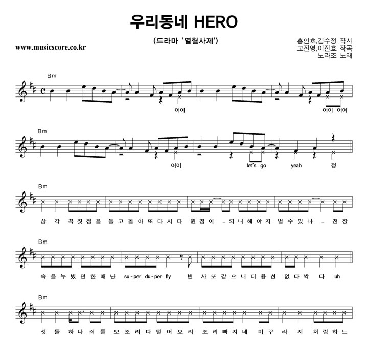  츮 HERO Ǻ