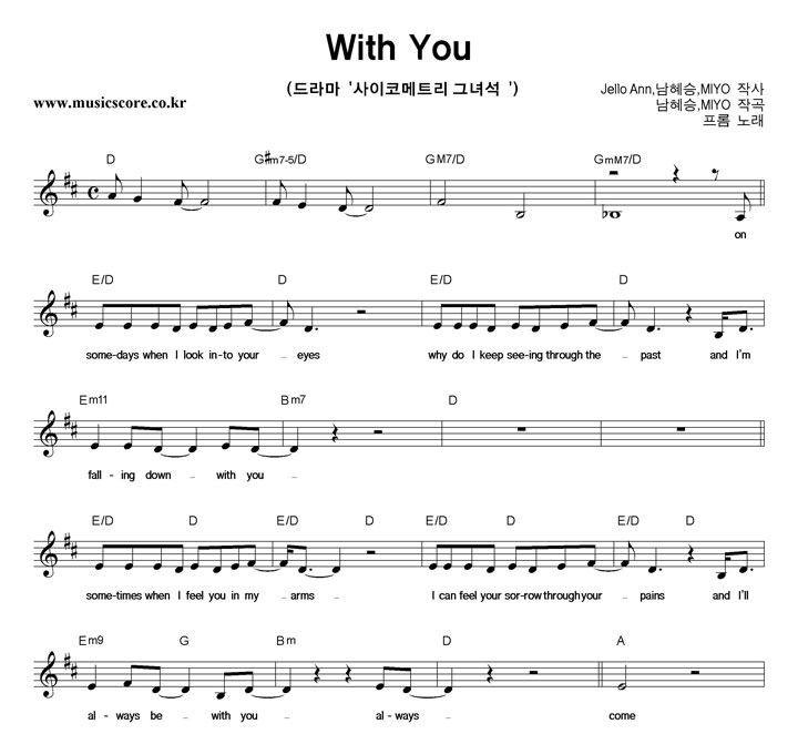  With You Ǻ