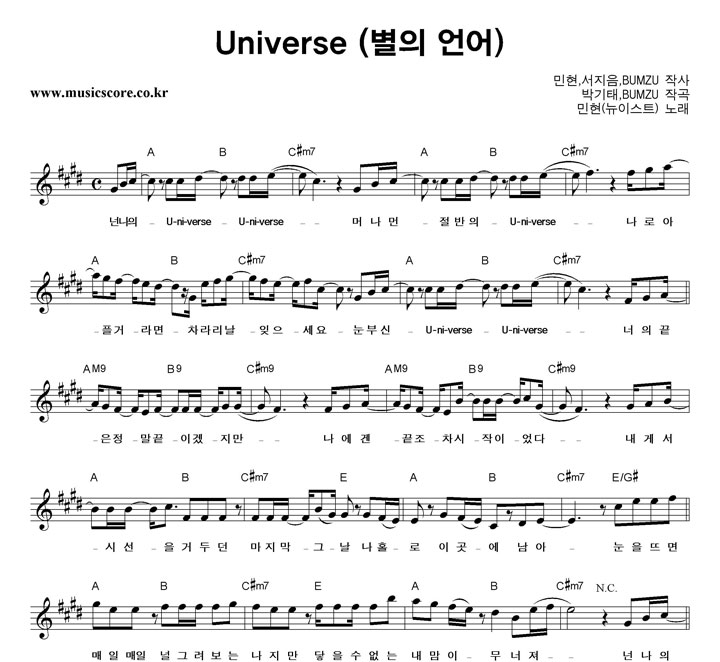 황민현 Universe (별의 언어) 악보