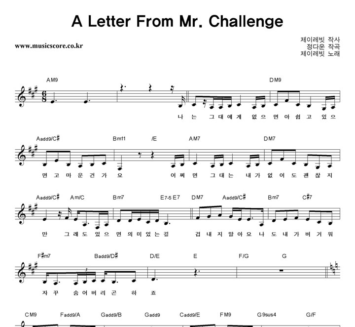 ̷ A Letter From Mr. Challenge Ǻ