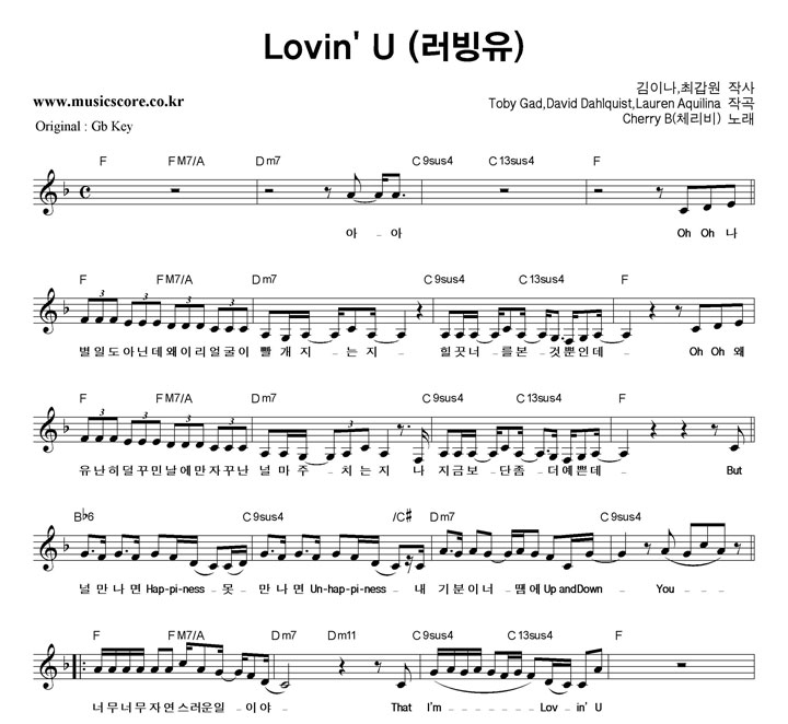CherryB Lovin' U (������)  FŰ �Ǻ�