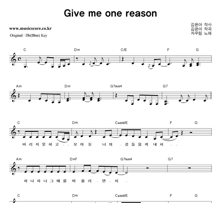 ڿ츲 Give Me One Reason  CŰ Ǻ