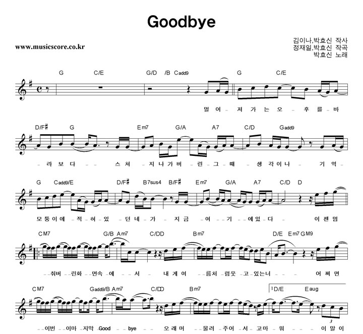 ȿ Goodbye Ǻ