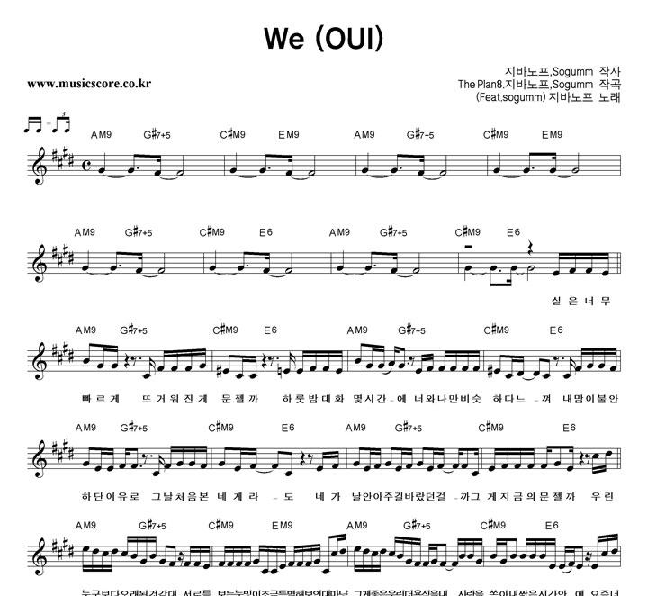 ٳ We (OUI) (Feat.sogumm) Ǻ
