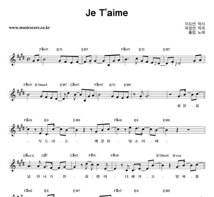 Ŵ Je T'aime Ǻ