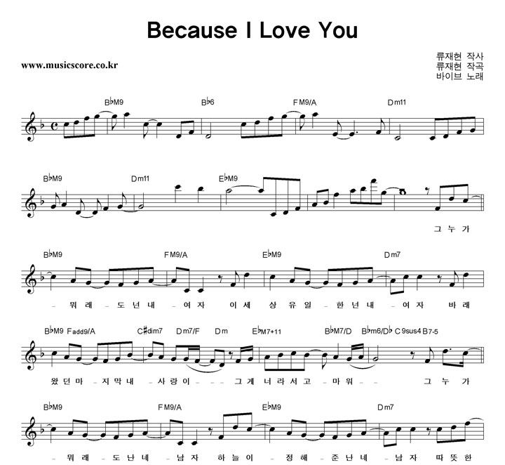 ̺ Because I Love You Ǻ