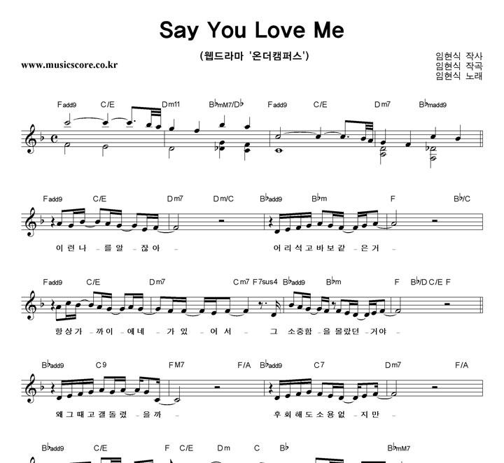  Say You Love Me Ǻ