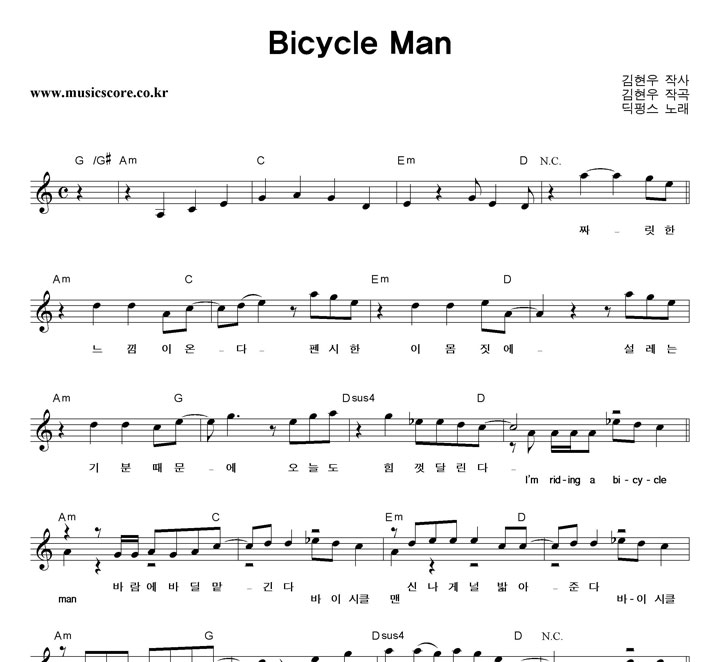 㽺 Bicycle Man Ǻ