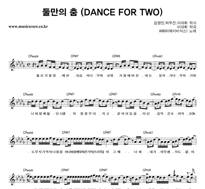 에이비식스 둘만의 춤 악보
