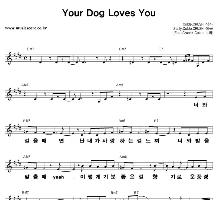 Colde Your Dog Loves You ūȰ Ǻ