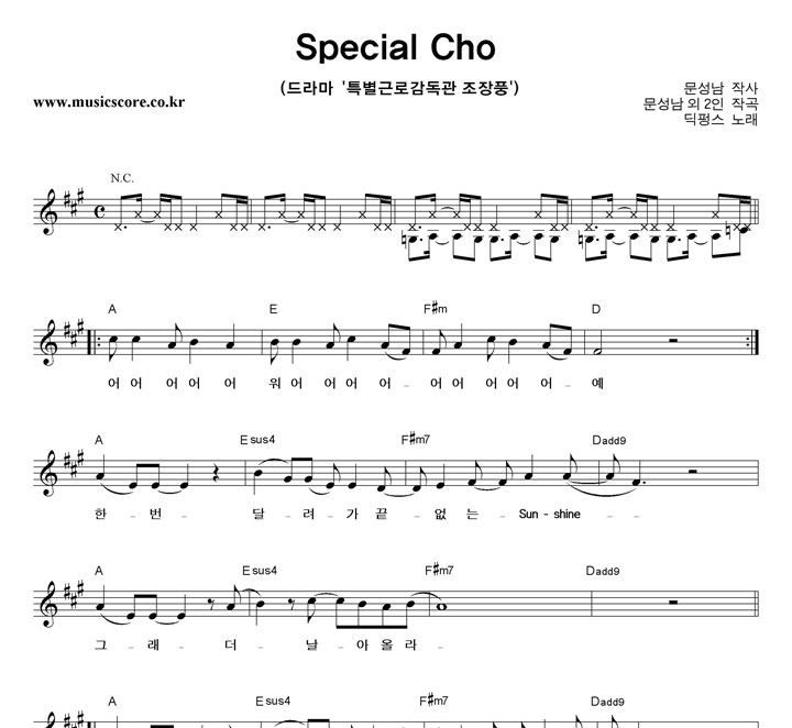 㽺 Special Cho Ǻ