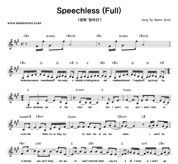 Naomi Scott Speechless (Full) Ǻ