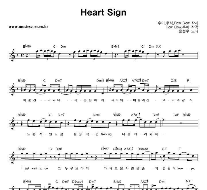 ˼ Heart Sign Ǻ