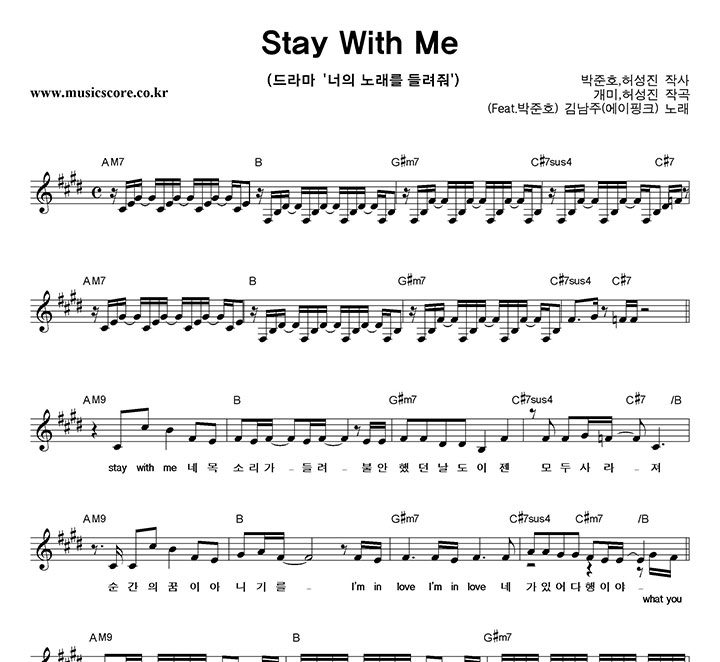 賲 Stay With Me Ǻ