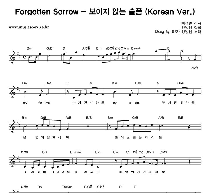  Forgotten Sorrow- ʴ  (Korean Ver.) Ǻ