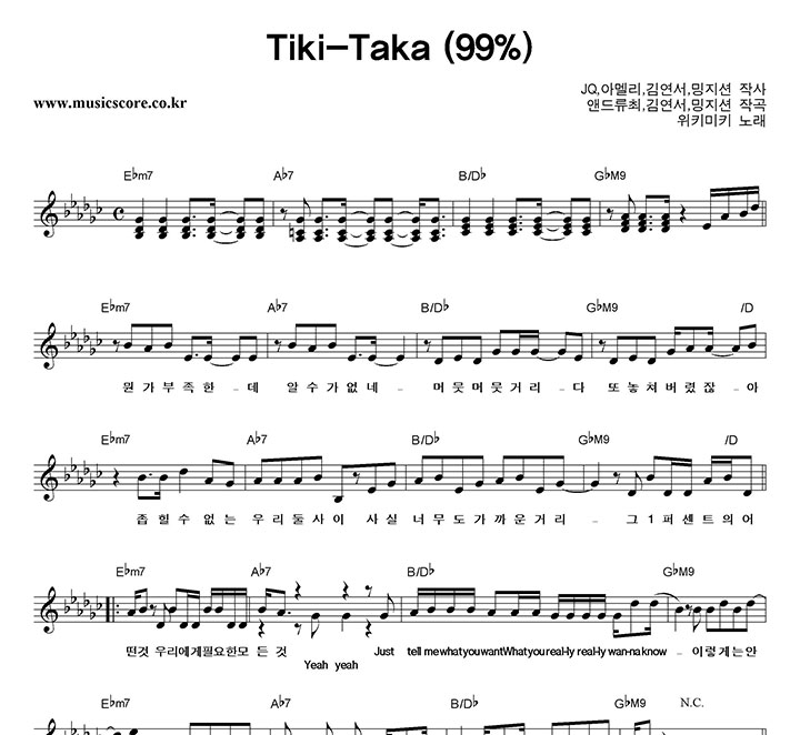 위키미키 Tiki-Taka (99%) 악보