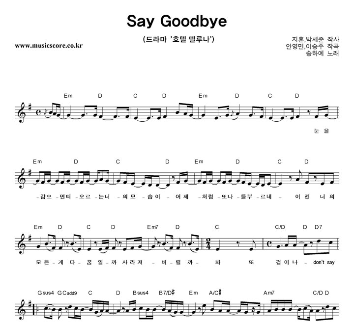 Ͽ Say Goodbye Ǻ
