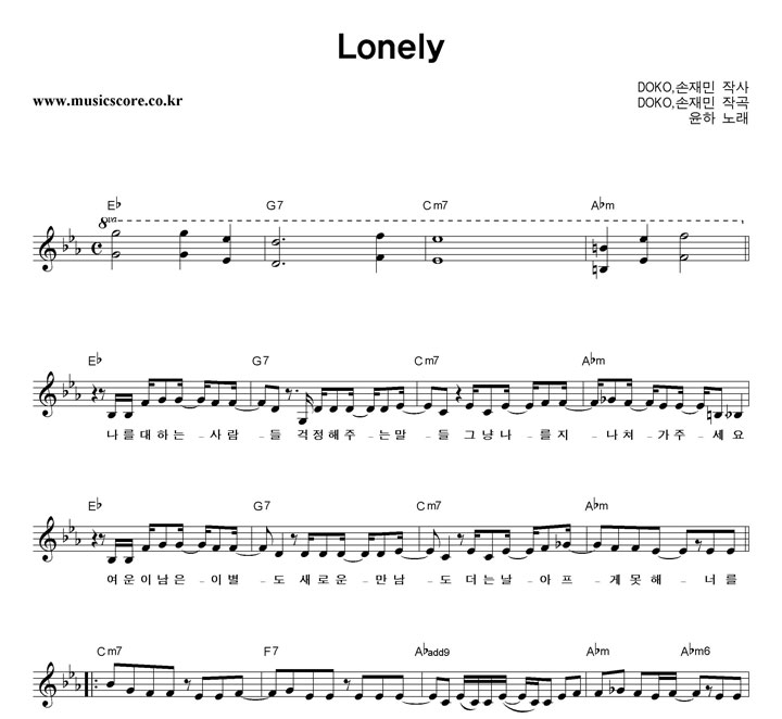   Lonely Ǻ