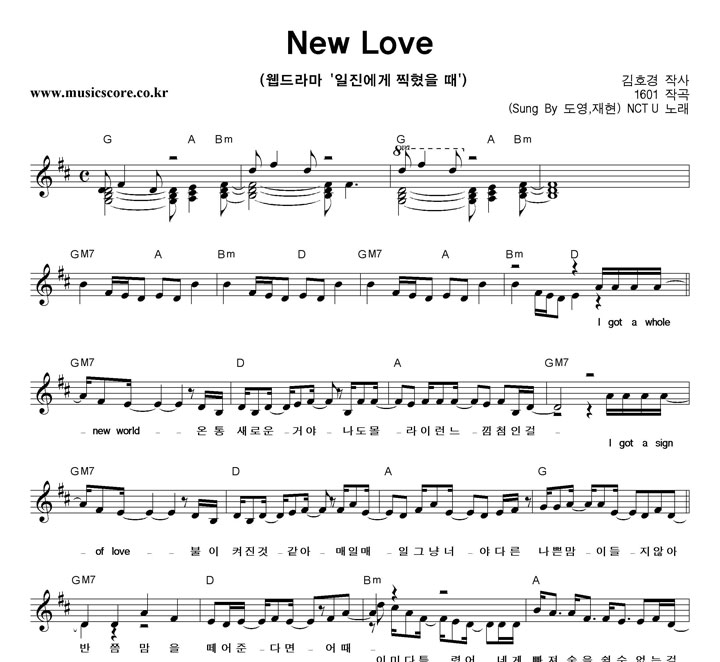 NCT U New Love Ǻ