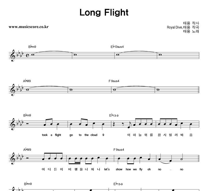 ¿ Long Flight Ǻ