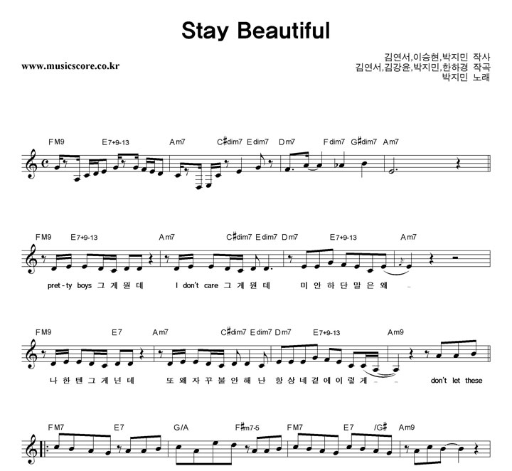박지민 Stay Beautiful 악보