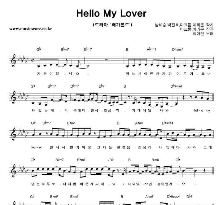 ƿ Hello My Lover Ǻ