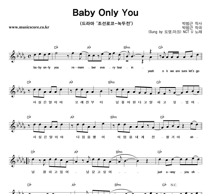 NCT U Baby Only You Ǻ