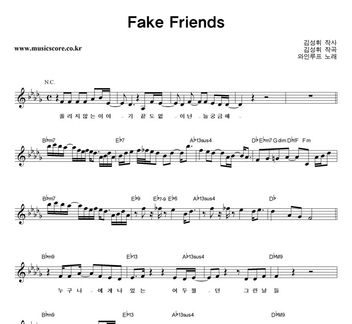 η  Fake Friends Ǻ