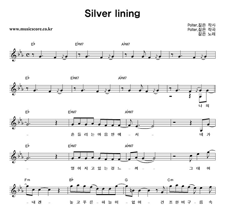 £ Silver Lining Ǻ
