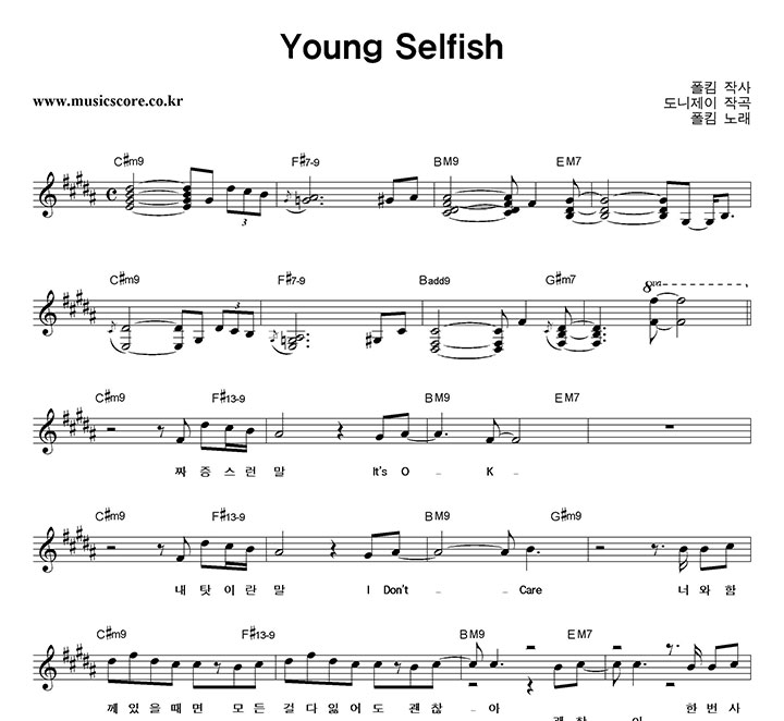 Ŵ Young Selfish Ǻ