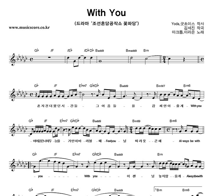 ũ,̶ With You Ǻ