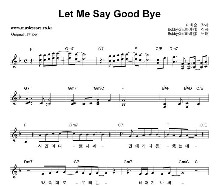 ٺŴ Let Me Say Good Bye  FŰ Ǻ