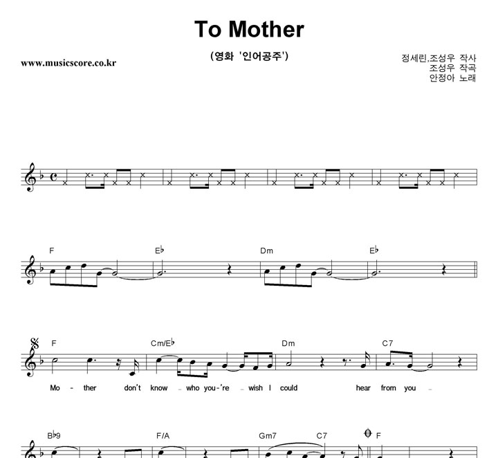  To Mother Ǻ