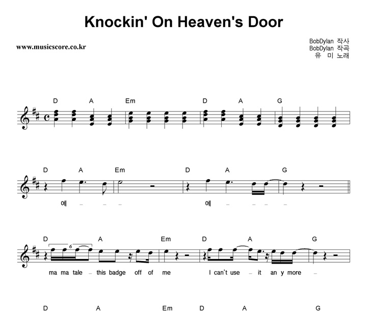  Knockin' On Heaven's Door Ǻ