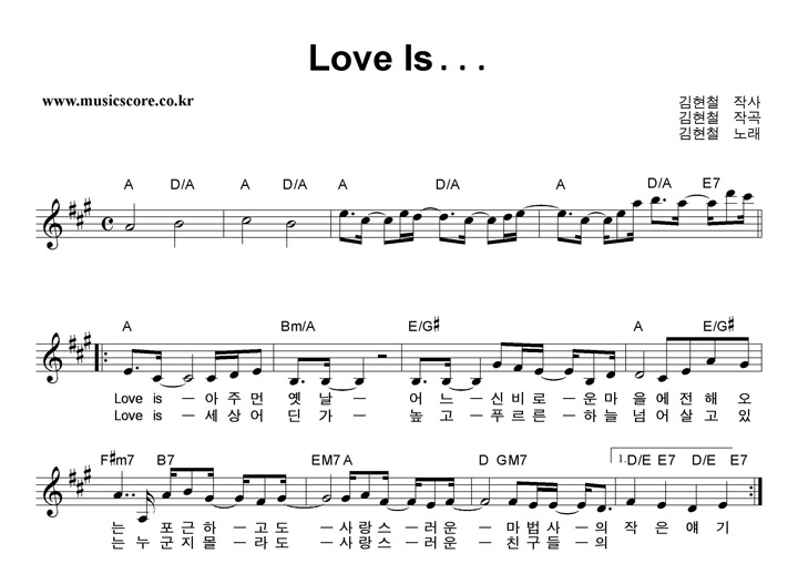 ����ö Love Is...(Pop) �Ǻ�