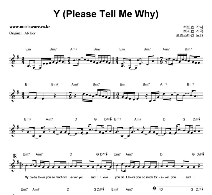 Ÿ Y (Please Tell Me Why)  GŰ Ǻ