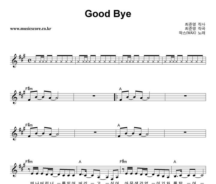 ν Good Bye Ǻ