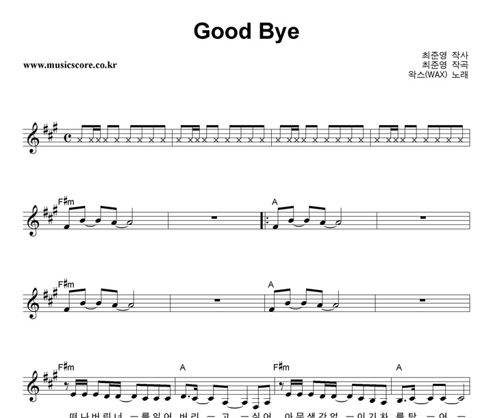 �ν� Good Bye �Ǻ�