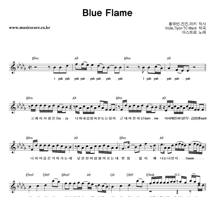 ƽƮ Blue Flame Ǻ