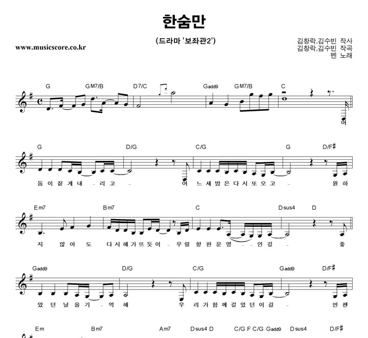 Ben (��) �Ѽ��� �Ǻ�