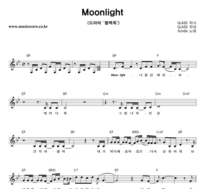 Sondia Moonlight Ǻ