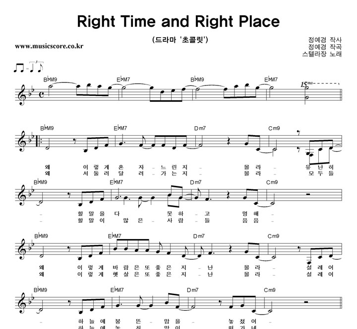 ڶ Right Time and Right Place Ǻ