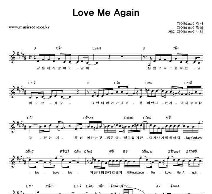 d.ear, Love Me Again Ǻ