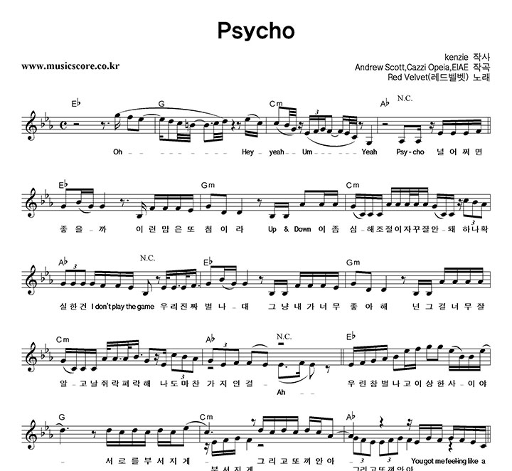 레드벨벳 Psycho 악보