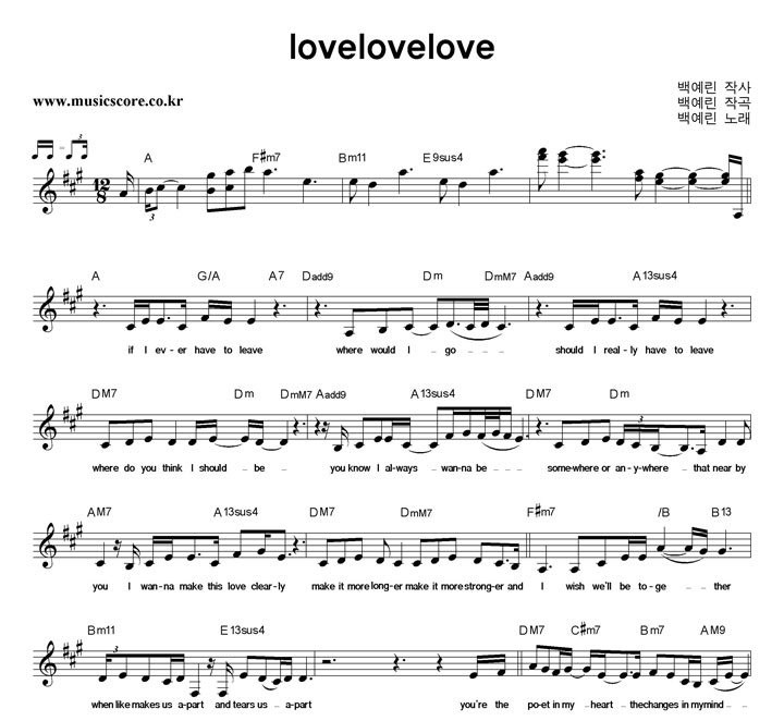 백예린  lovelovelove 악보