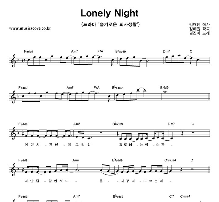  Lonely Night Ǻ