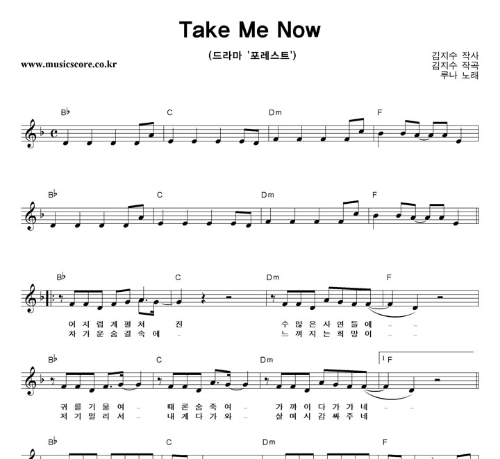 糪 Take Me Now Ǻ